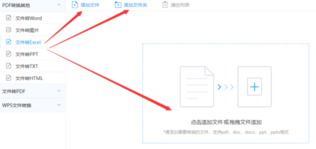 米博总站下载使用讲解 - 选择文件格式